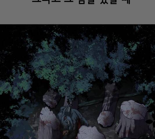 사신소년 121화 45