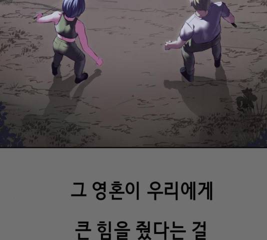 사신소년 121화 47