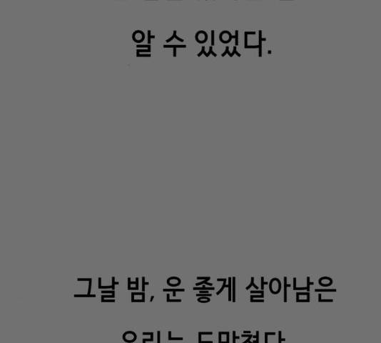 사신소년 121화 48