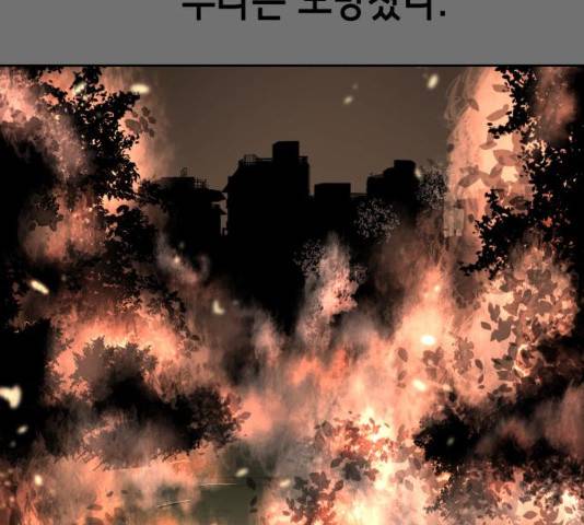 사신소년 121화 49