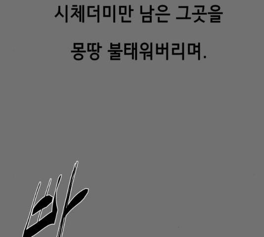 사신소년 121화 51