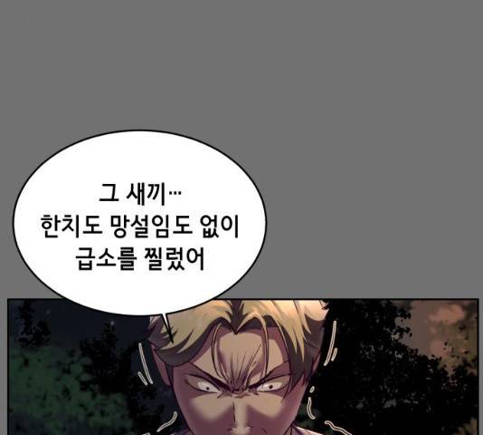 사신소년 121화 53