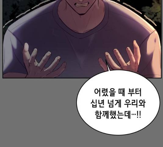 사신소년 121화 54