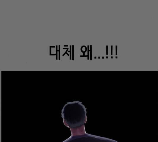 사신소년 121화 55