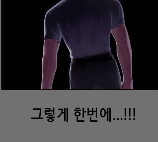 사신소년 121화 56