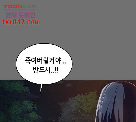 사신소년 121화 57