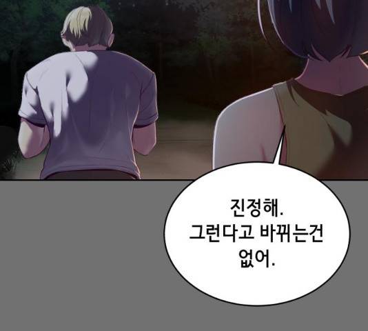 사신소년 121화 58