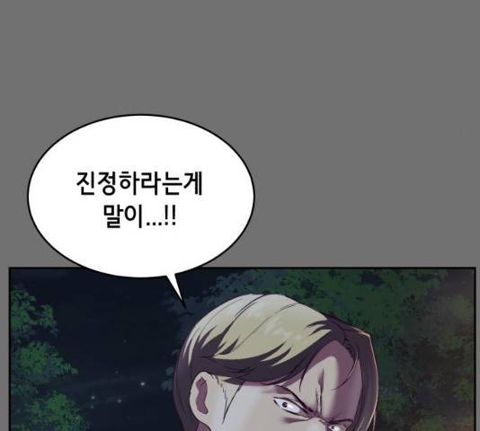사신소년 121화 59