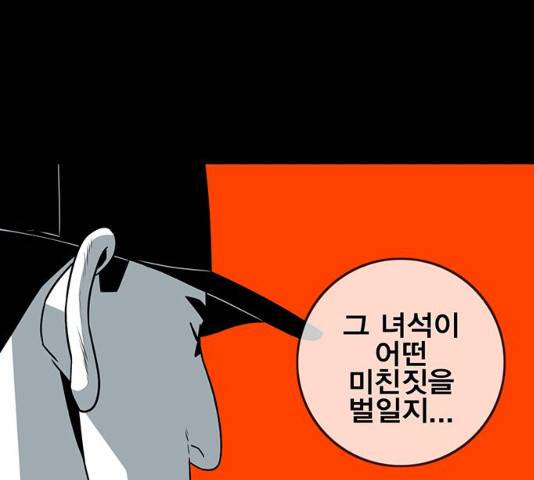 신도림 시즌 2 103화 1