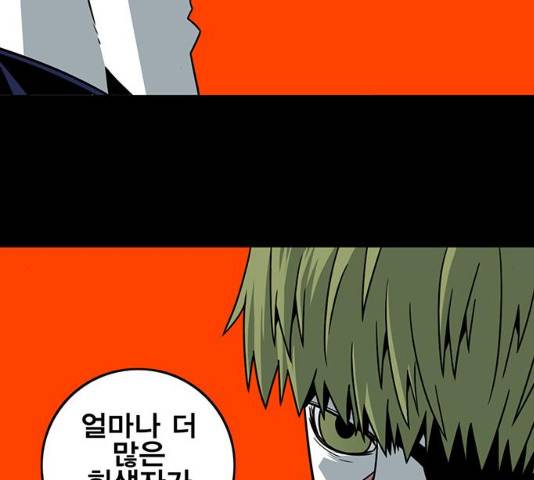 신도림 시즌 2 103화 2