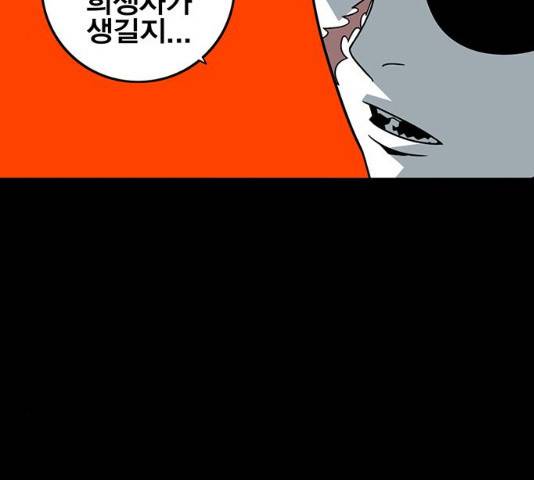 신도림 시즌 2 103화 3