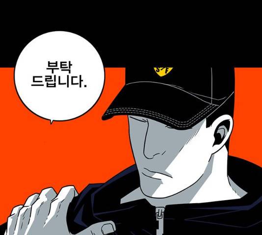 신도림 시즌 2 103화 4