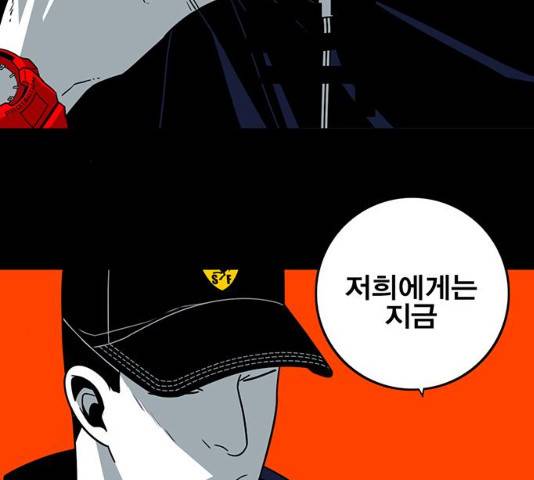 신도림 시즌 2 103화 5