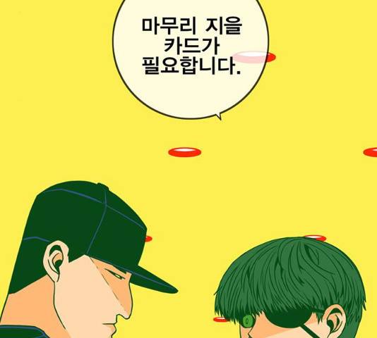 신도림 시즌 2 103화 8