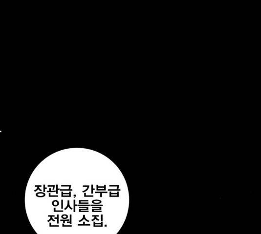 신도림 시즌 2 103화 13