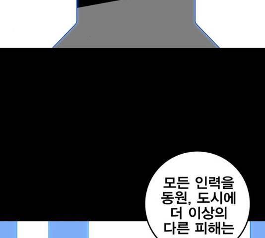 신도림 시즌 2 103화 15