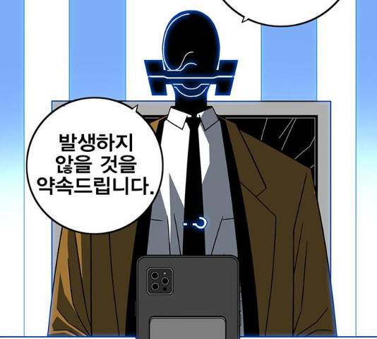 신도림 시즌 2 103화 16