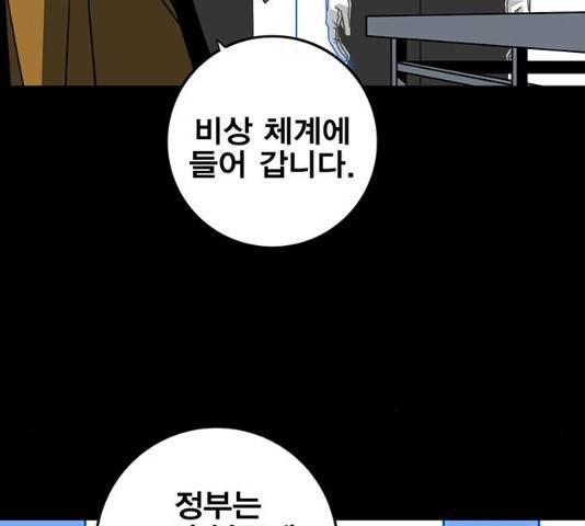 신도림 시즌 2 103화 19