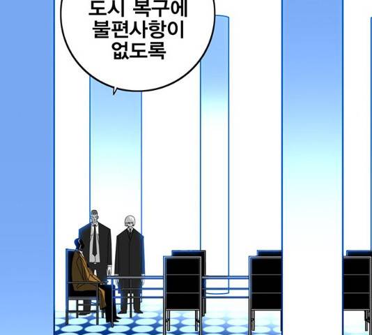 신도림 시즌 2 103화 20