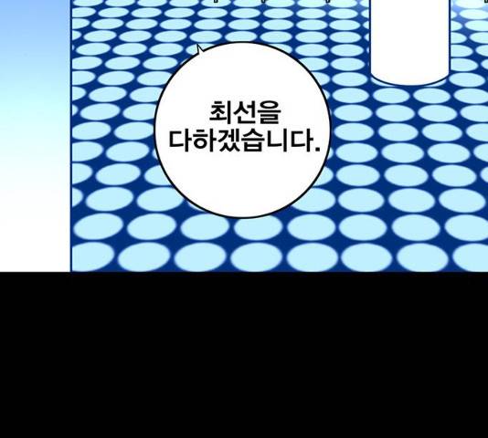 신도림 시즌 2 103화 21