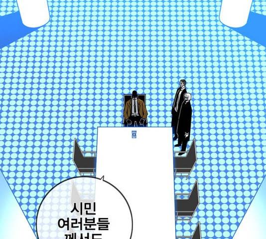 신도림 시즌 2 103화 23