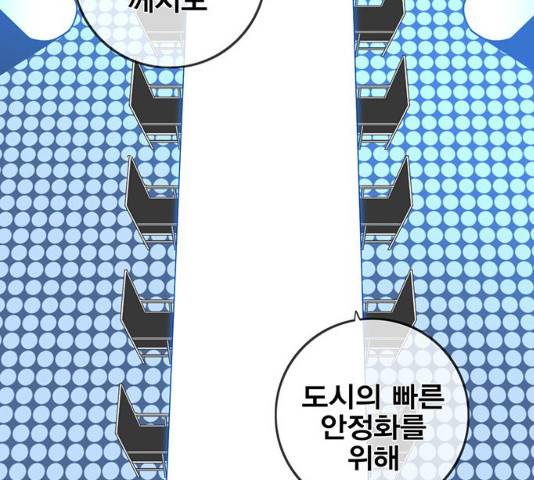 신도림 시즌 2 103화 24