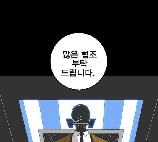 신도림 시즌 2 103화 26