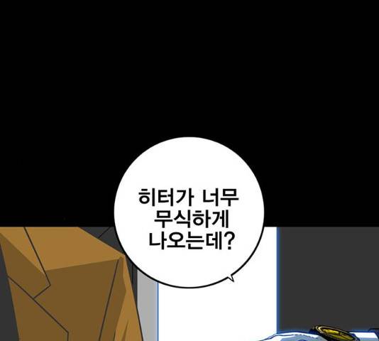 신도림 시즌 2 103화 29