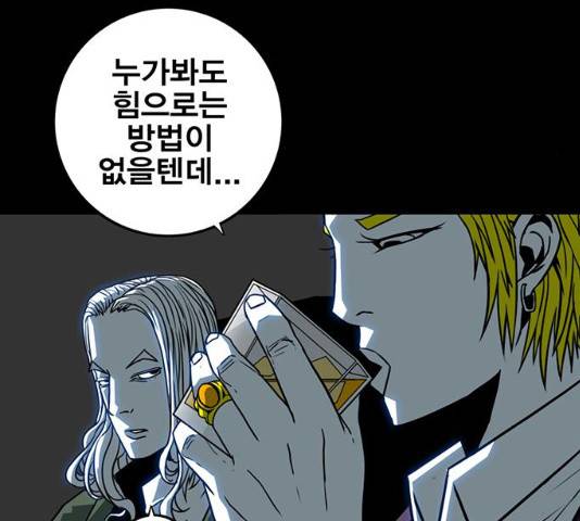 신도림 시즌 2 103화 31