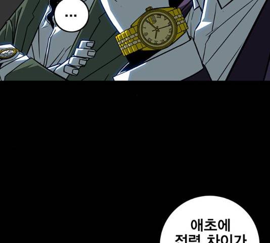 신도림 시즌 2 103화 32