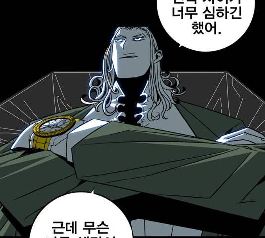 신도림 시즌 2 103화 33