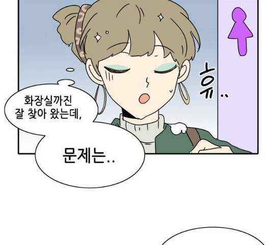 오늘의 순정망화 223화 2