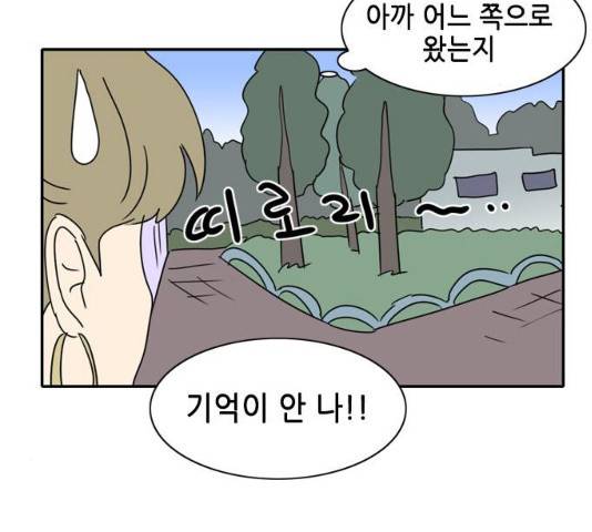 오늘의 순정망화 223화 3
