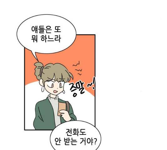 오늘의 순정망화 223화 4