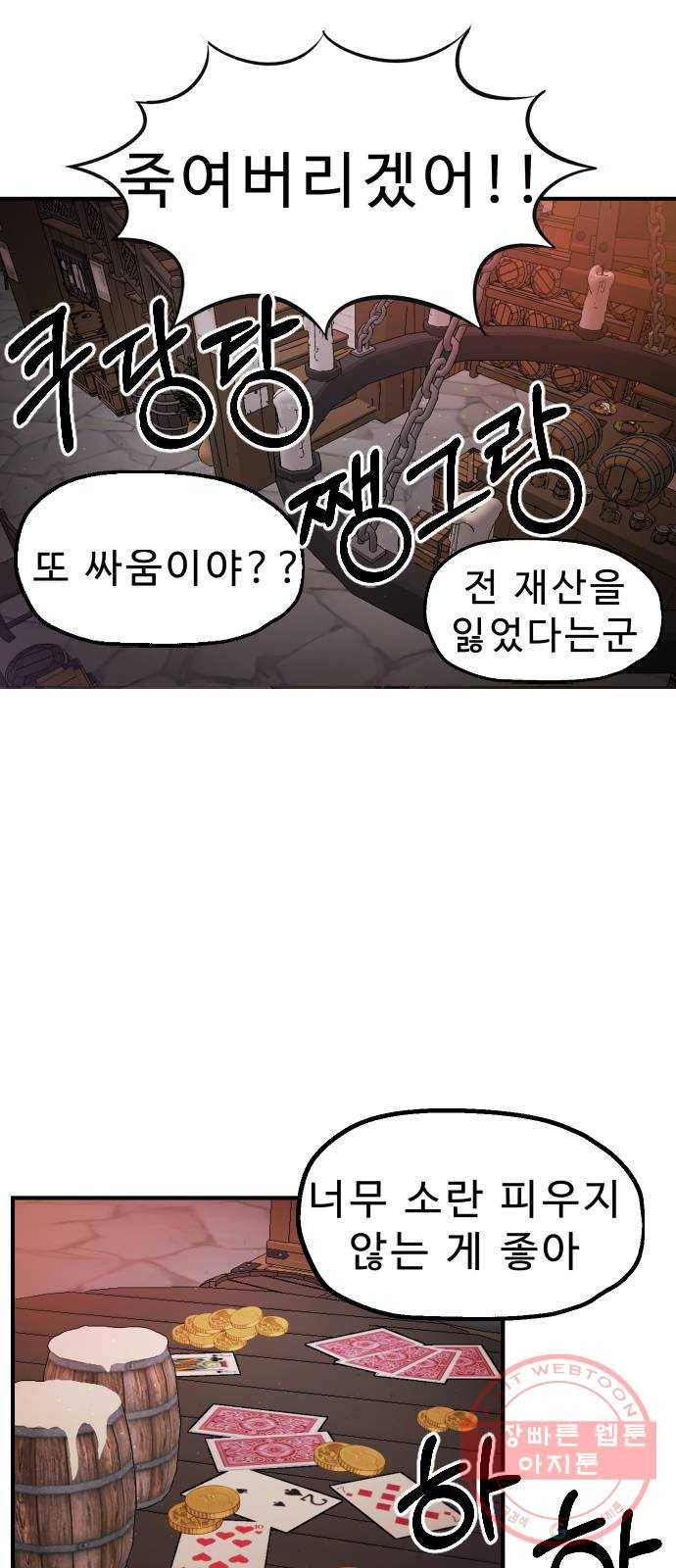 프린스 메이커 27화 1