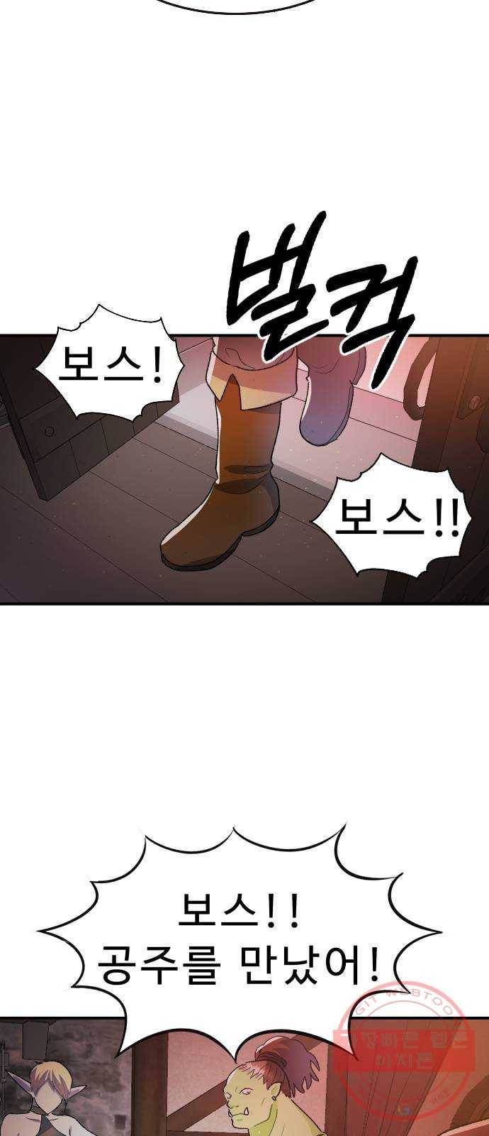 프린스 메이커 27화 3
