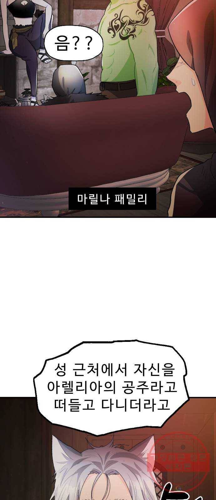프린스 메이커 27화 4