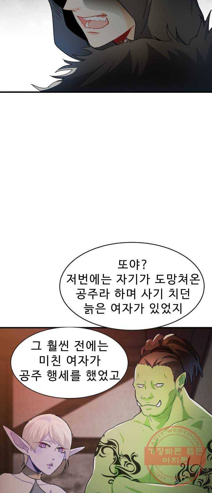 프린스 메이커 27화 6