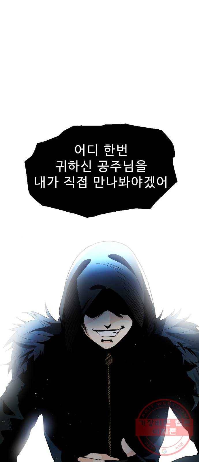 프린스 메이커 27화 8