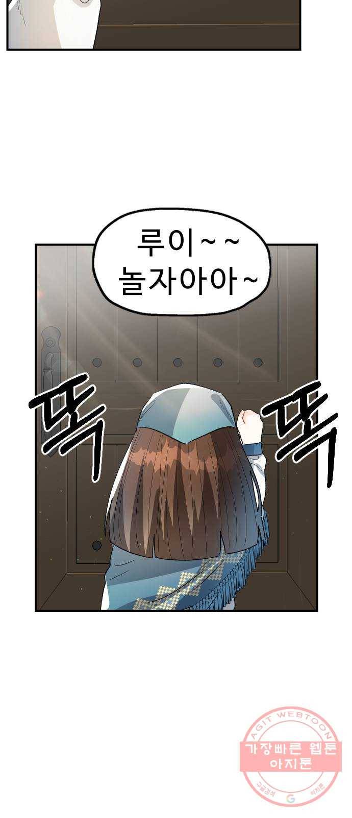 프린스 메이커 27화 11