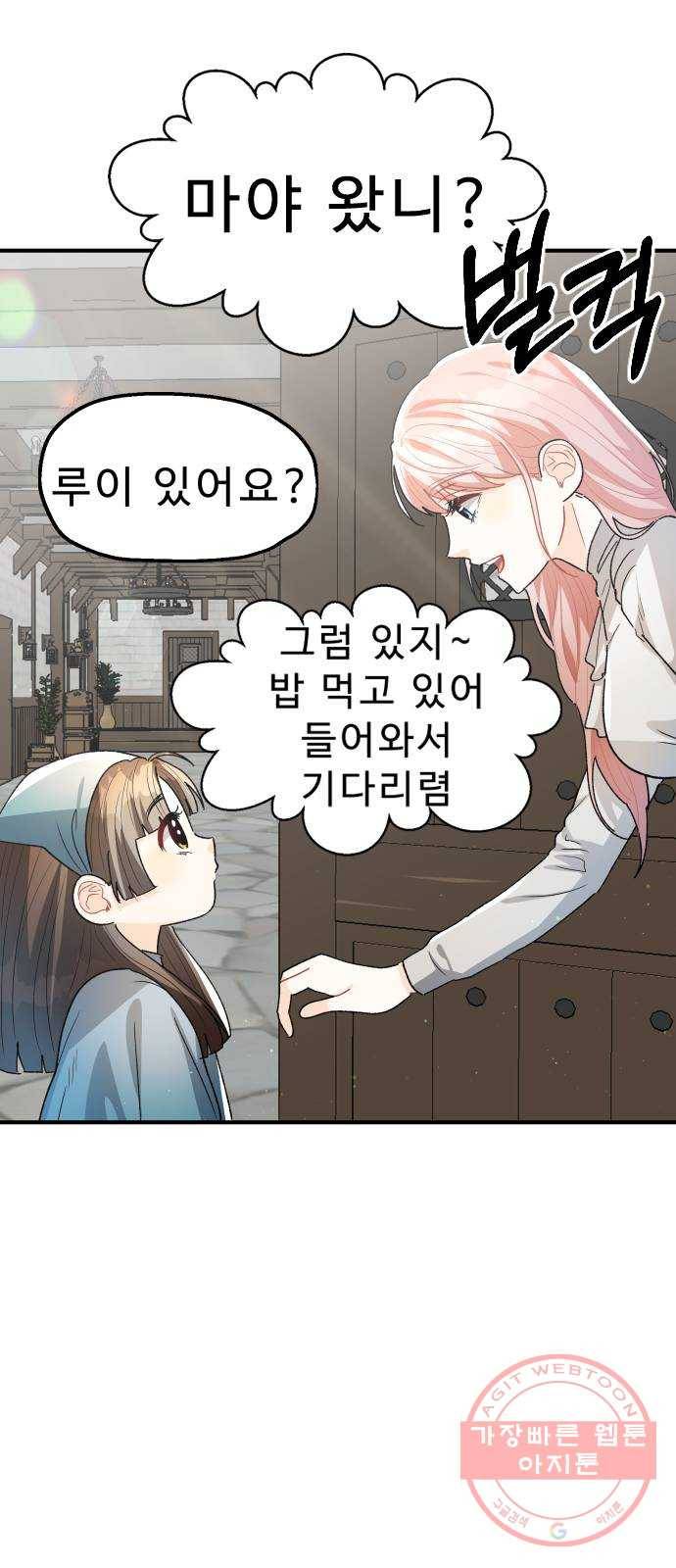 프린스 메이커 27화 13