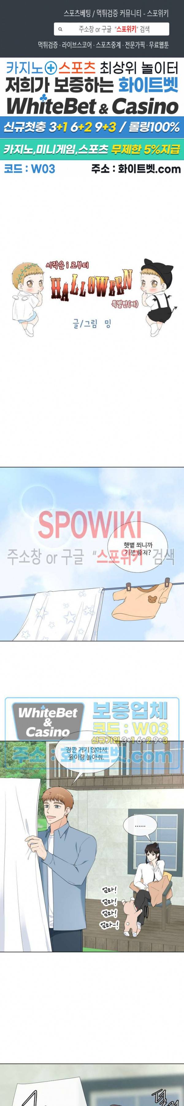 시작은 i로부터 할로윈 특별편 (2) 1