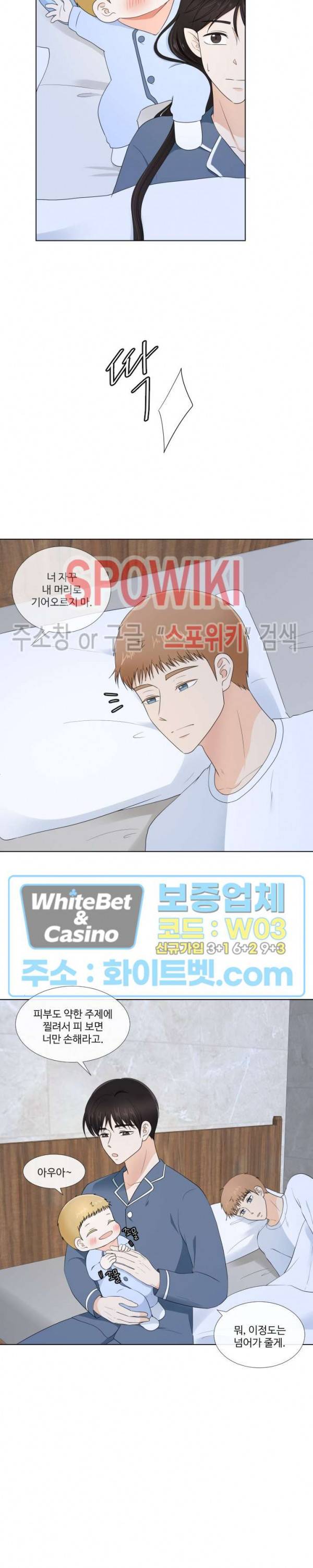 시작은 i로부터 할로윈 특별편 (2) 4