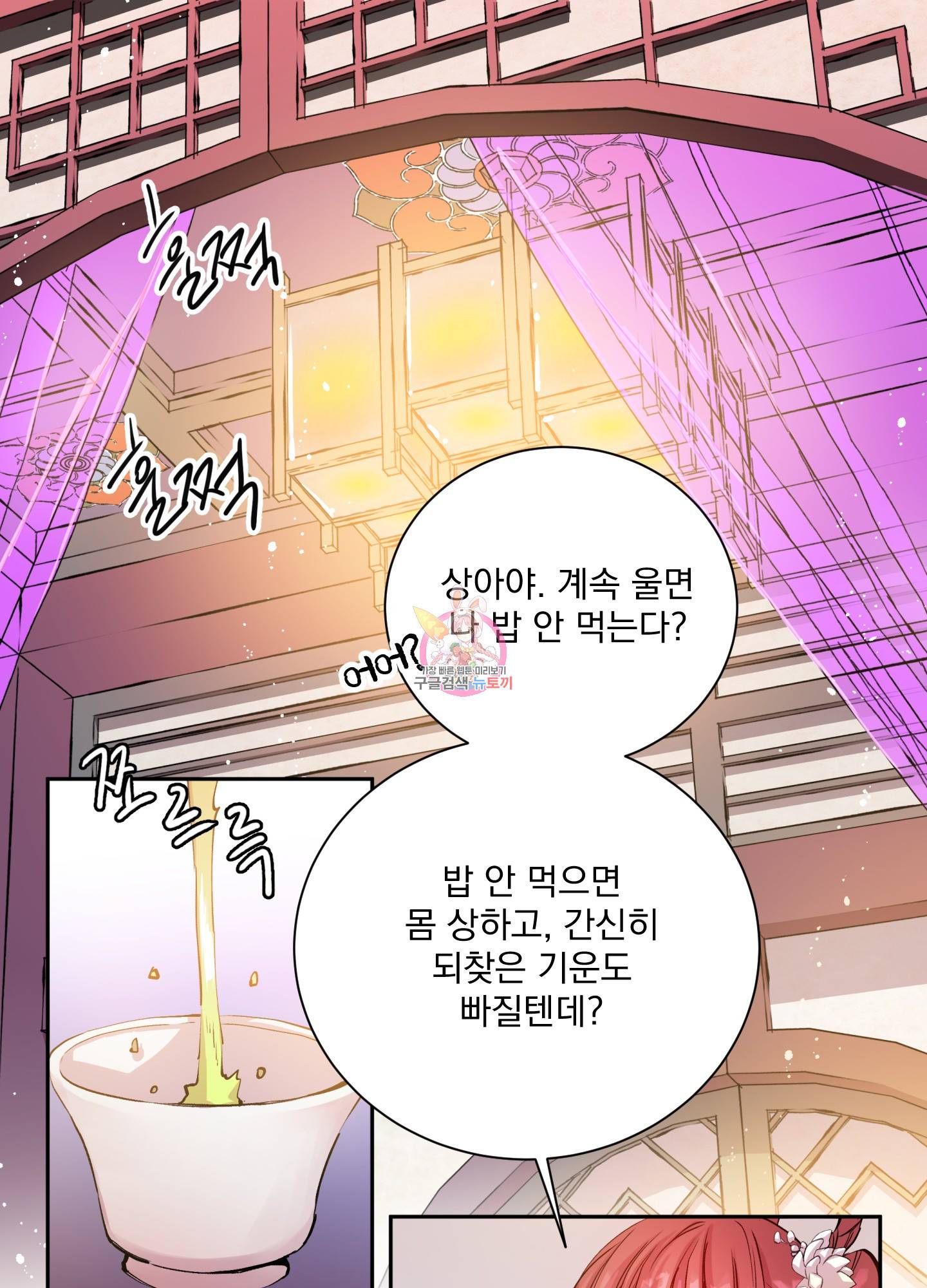 극락신선 3화 1
