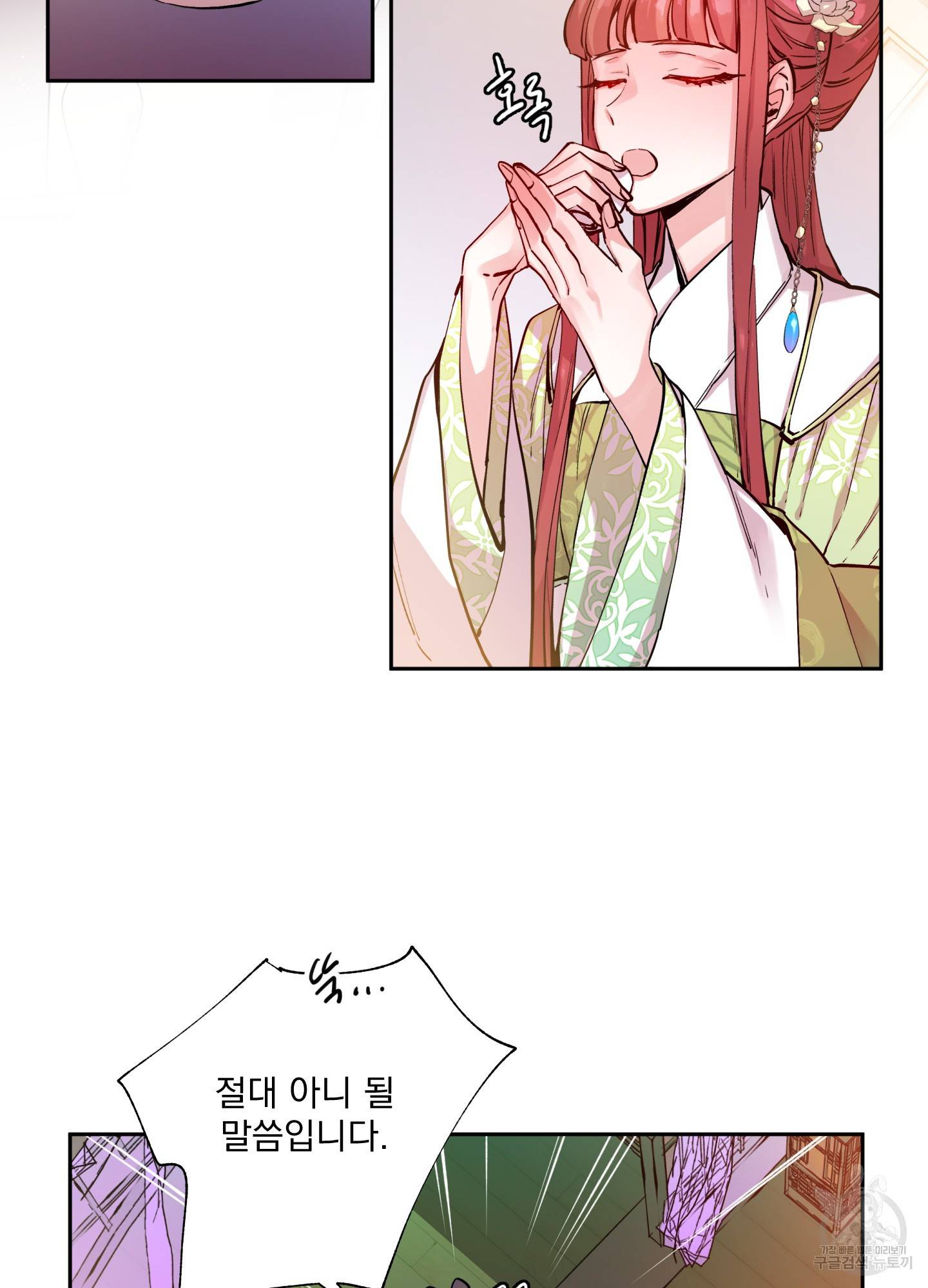 극락신선 3화 2