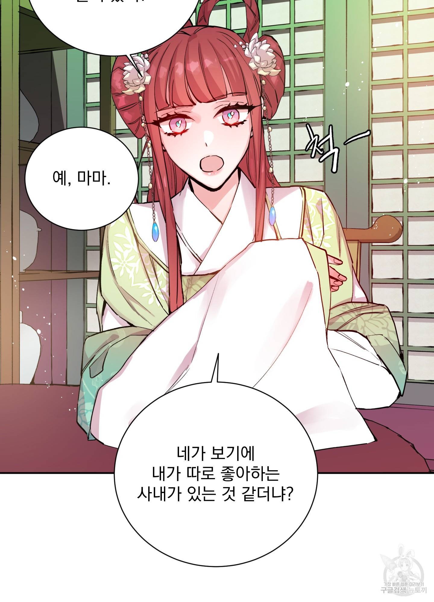 극락신선 3화 4
