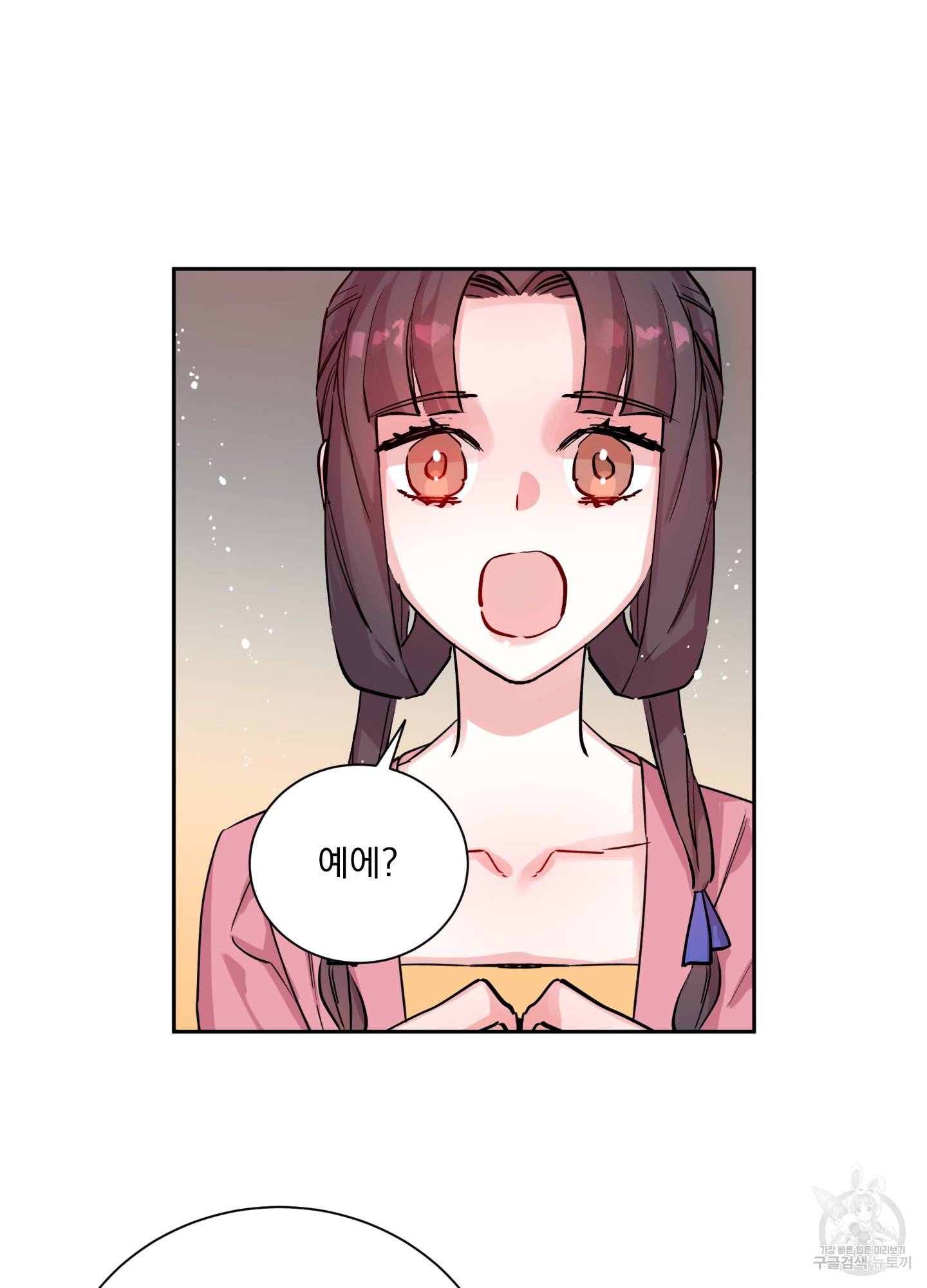 극락신선 3화 5