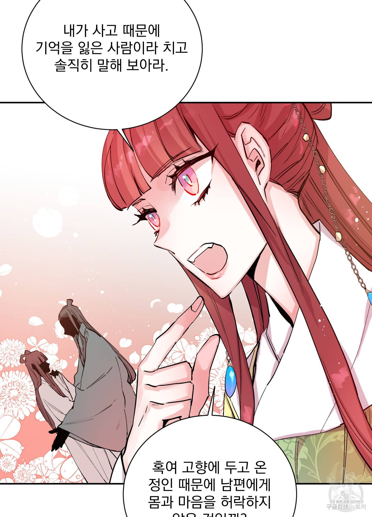 극락신선 3화 6