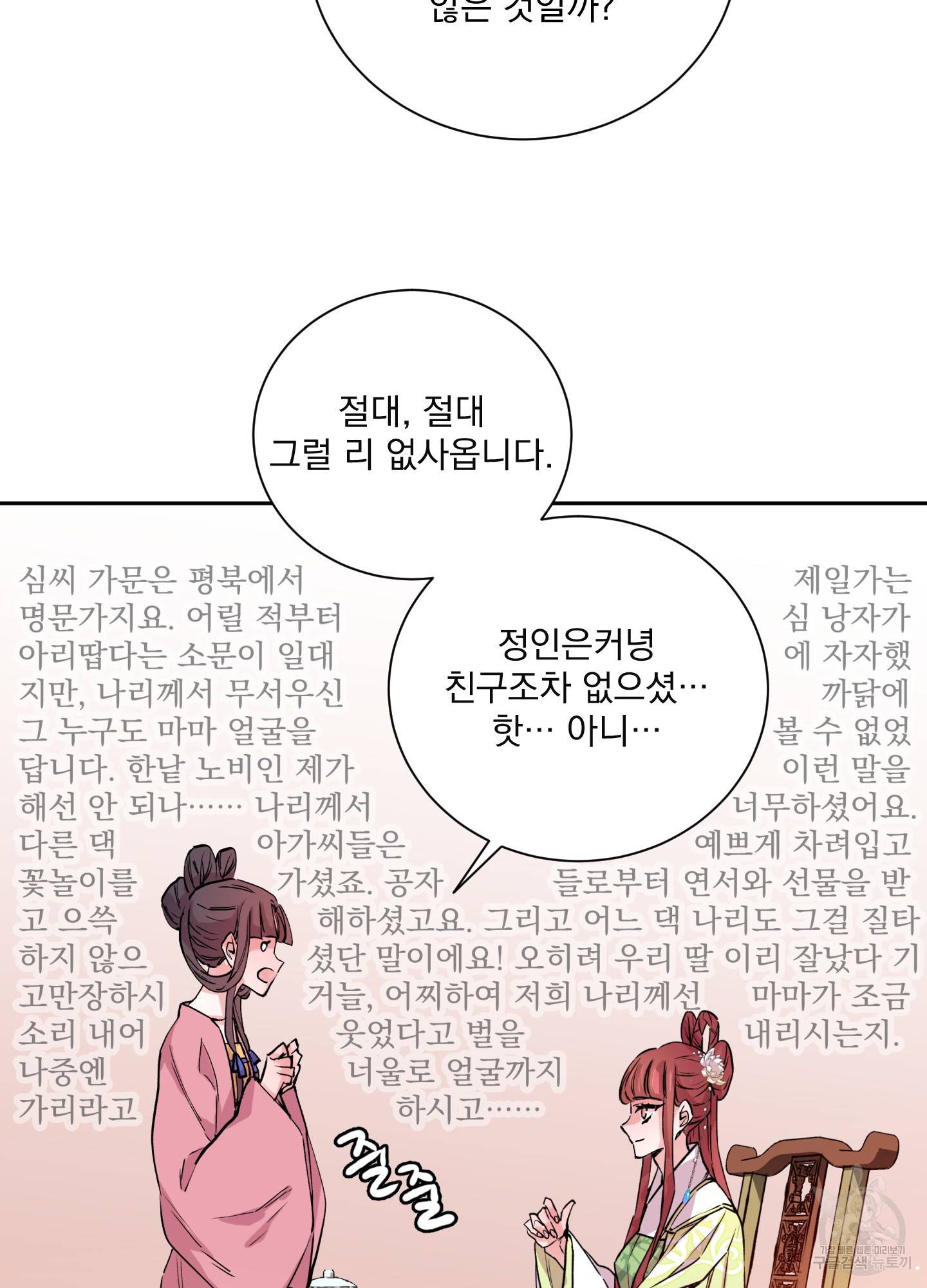 극락신선 3화 7