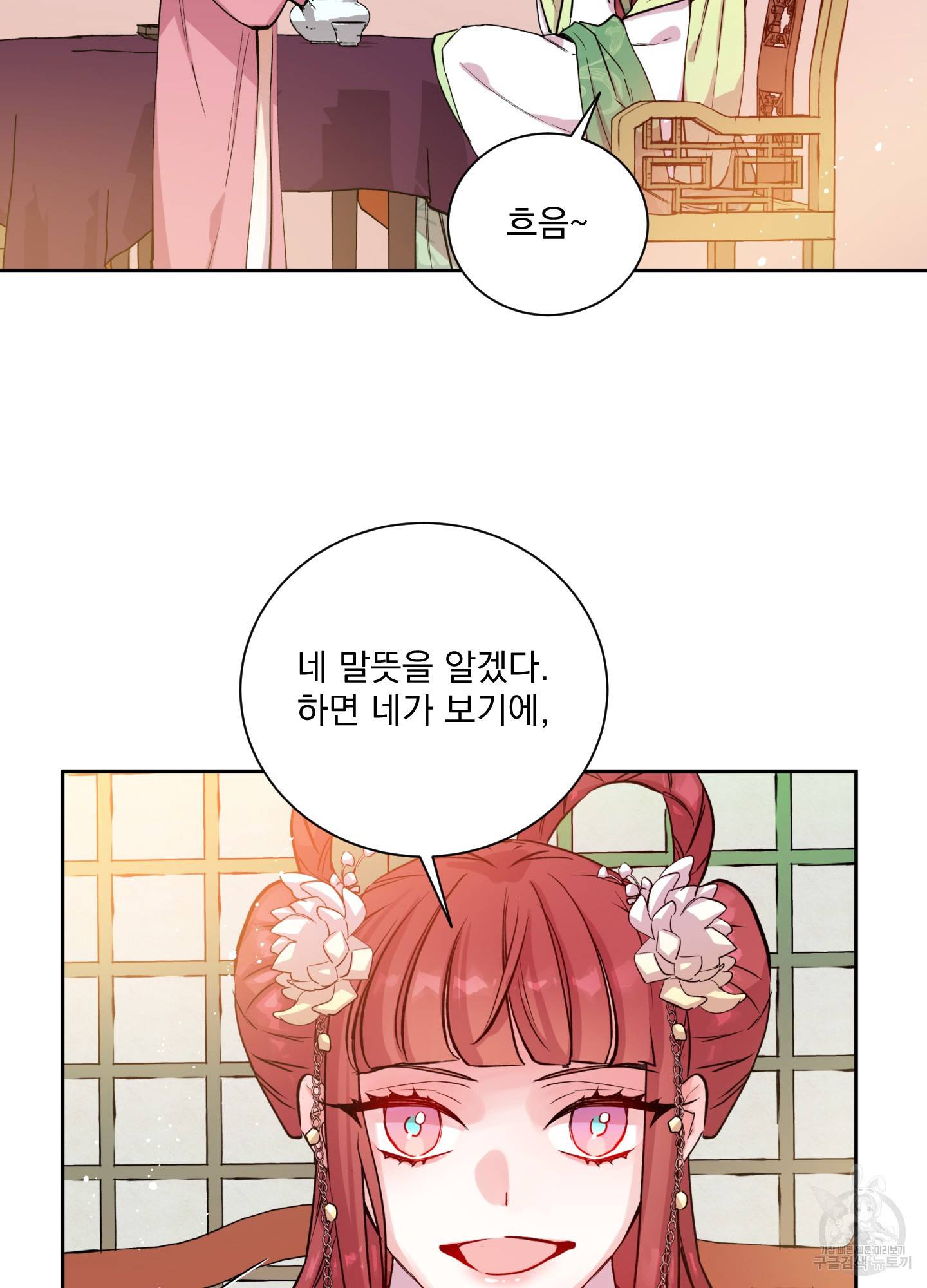 극락신선 3화 8